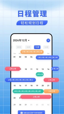趣帮忙记手机免费版图4