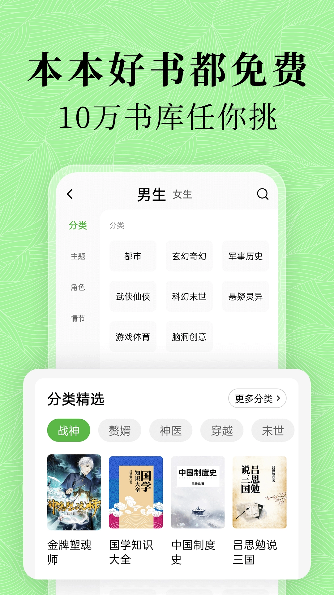 绿豆小说无广告版