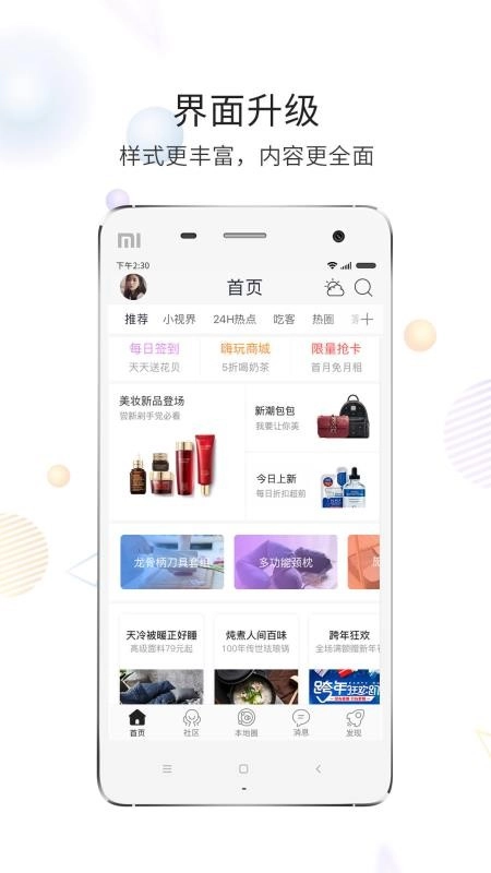 嘉兴第九区免费原版图2