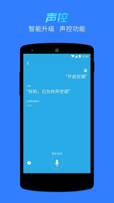 悟家官方最新版图1