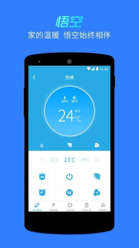 悟家官方最新版图2