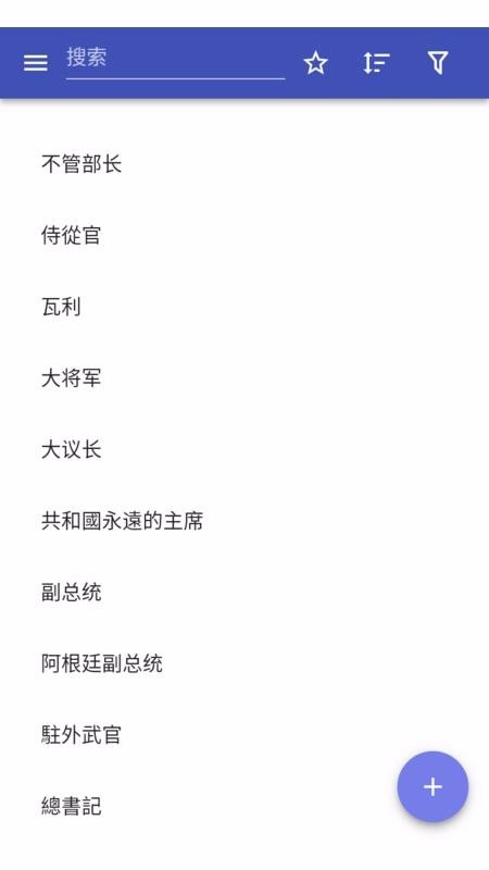 位置最新免费版