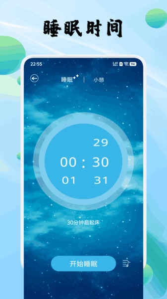 安静梨睡眠官方正版图1