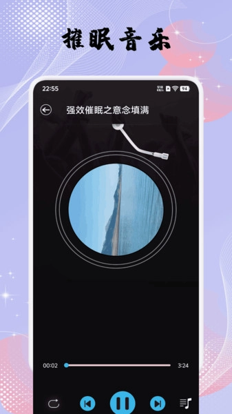 安静梨睡眠官方正版图2