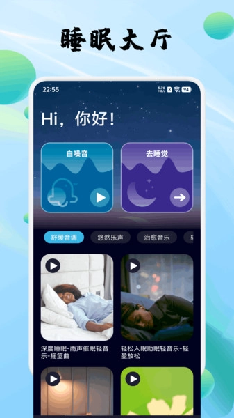 安静梨睡眠官方正版图3