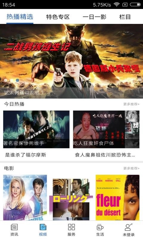萍乡台安卓免费版
