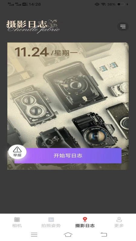 呆橘拍照指南手机最新版