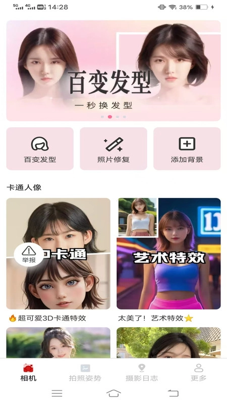 呆橘拍照指南手机最新版