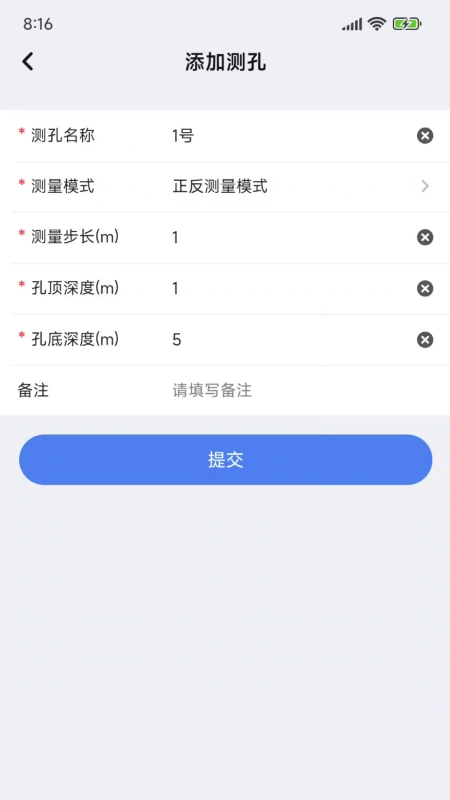 星链感知安卓免费版图1