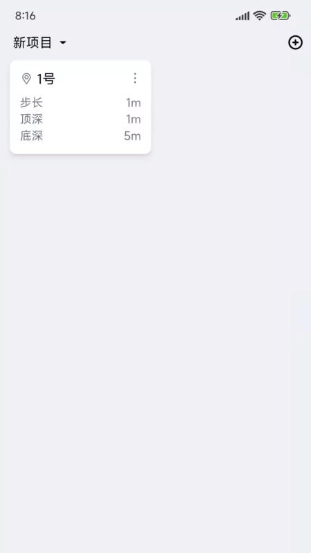 星链感知安卓免费版图2