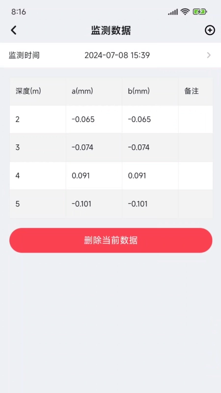星链感知安卓免费版图3