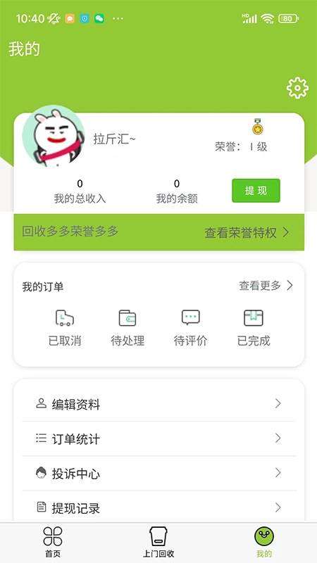 拉斤汇官方最新版图4