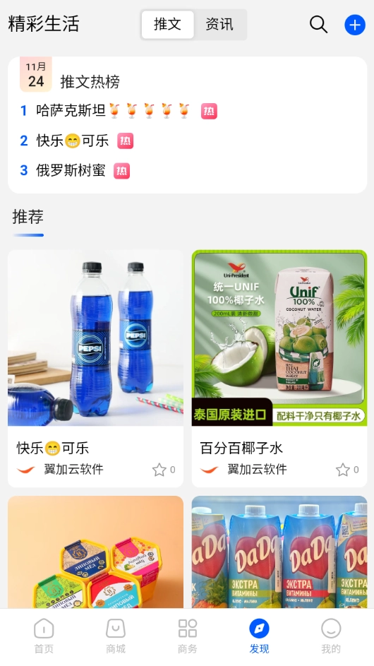 口岸云集免费原版图2