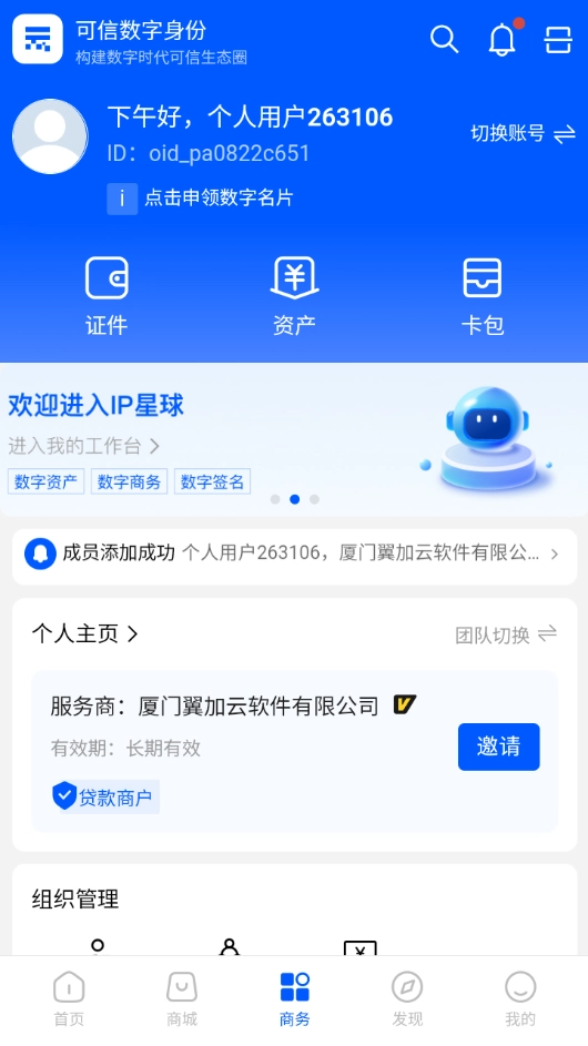 口岸云集免费原版图3
