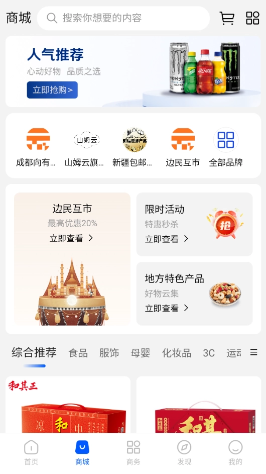 口岸云集免费原版图4