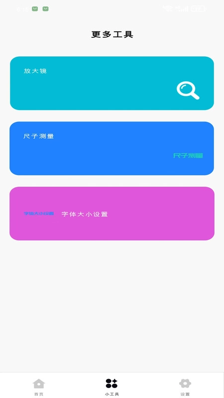 玦珩百宝箱最新免费版图1