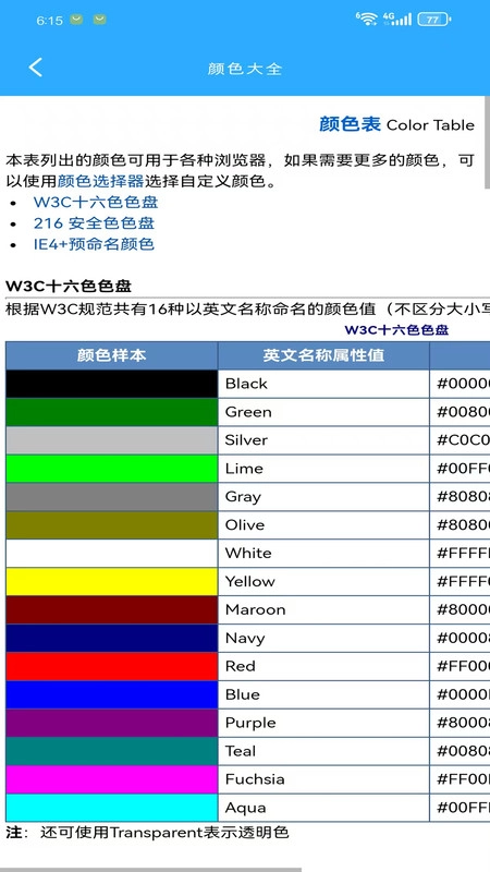 玦珩百宝箱最新免费版图3