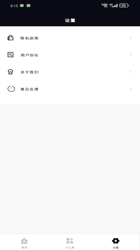玦珩百宝箱最新免费版图4