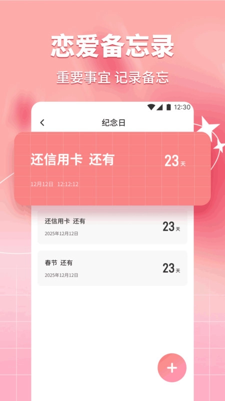 枝聊话术免费版
