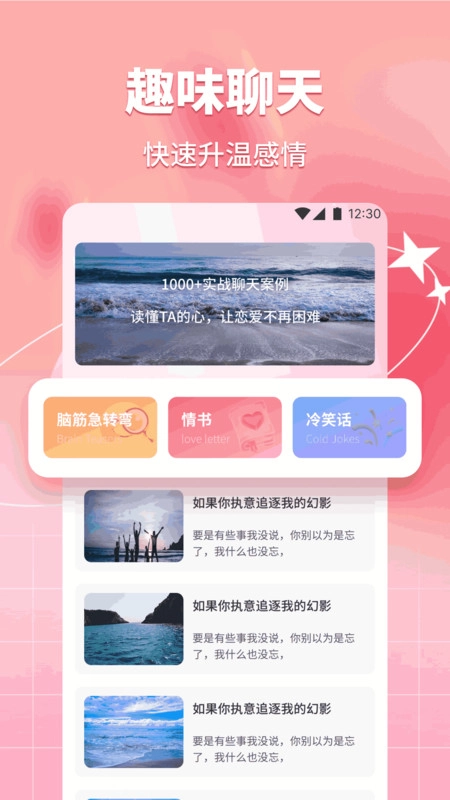 枝聊话术免费版