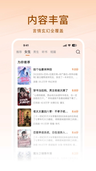 围炉小说手机免费版