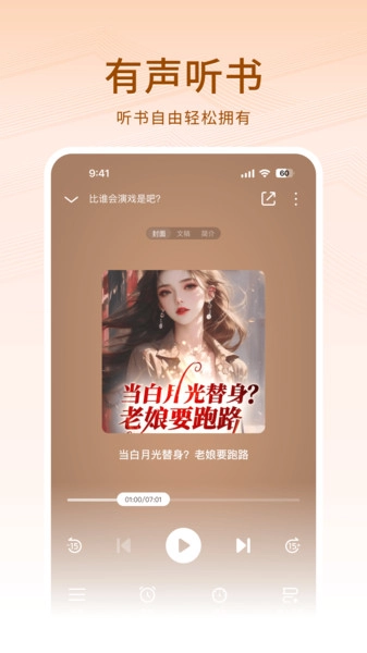 围炉小说手机免费版