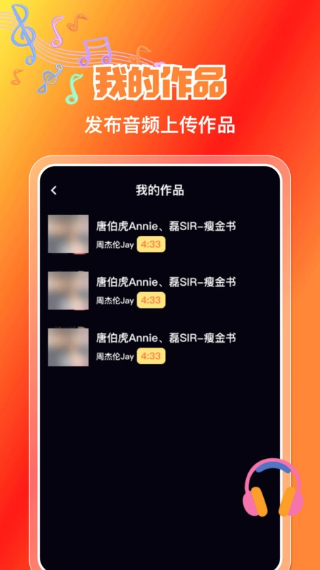 DJ车载嗨歌免费原版