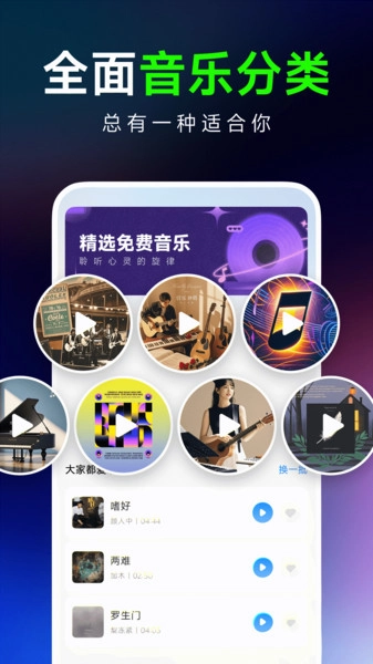 汽车音乐大全官方版图2