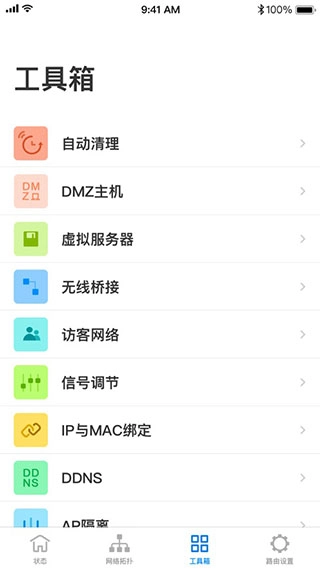 TP-LINK安卓直装版图2