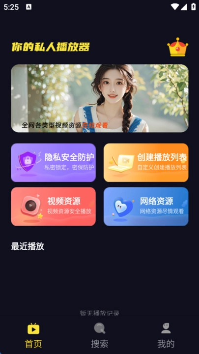 莓乐浏览器原版图4