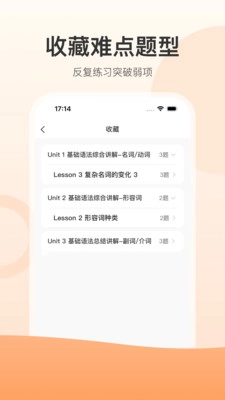 小石匠英语直装版