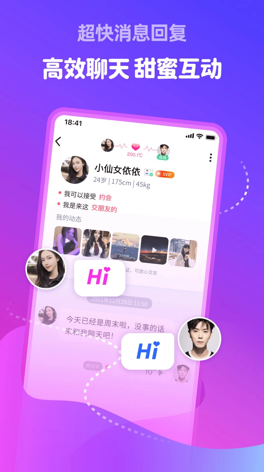附近甜伴无广告版图4