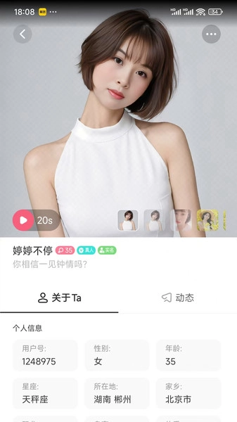 友初安卓版