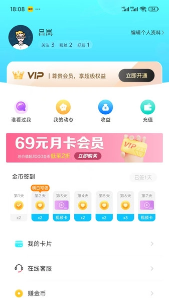 友初安卓版