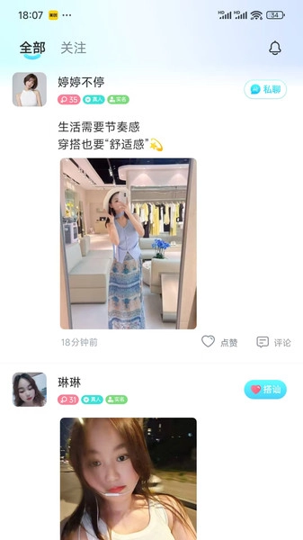 友初安卓版