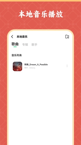 镜像投屏一键无广告版图4