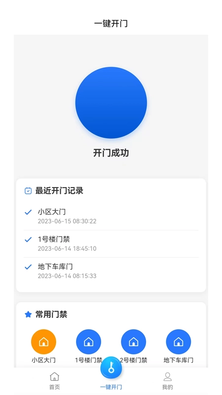 绿管服务安卓官方版