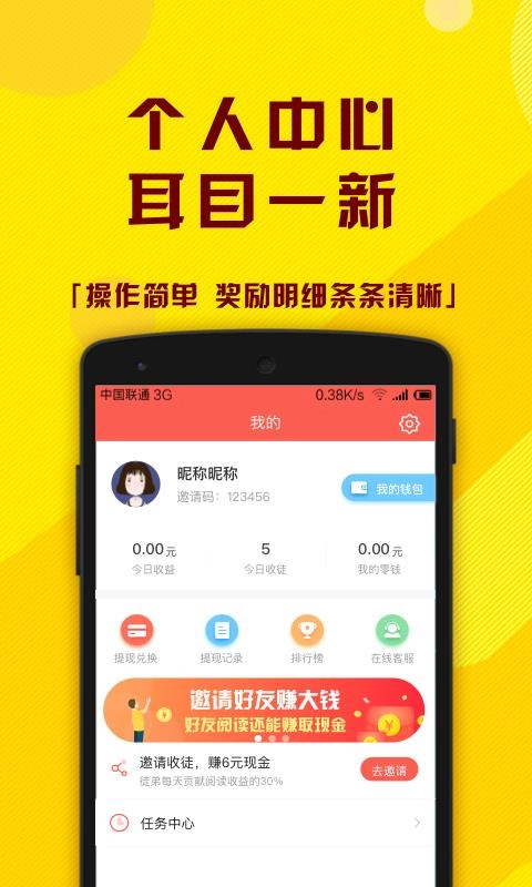 小牛快看手机免费版图2
