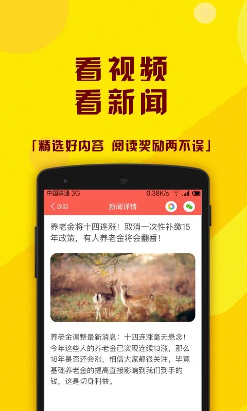 小牛快看手机免费版图3