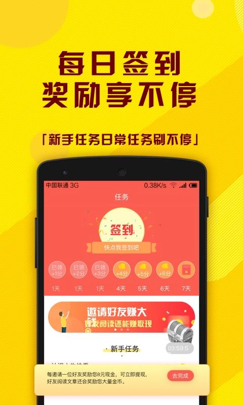 小牛快看手机免费版图4