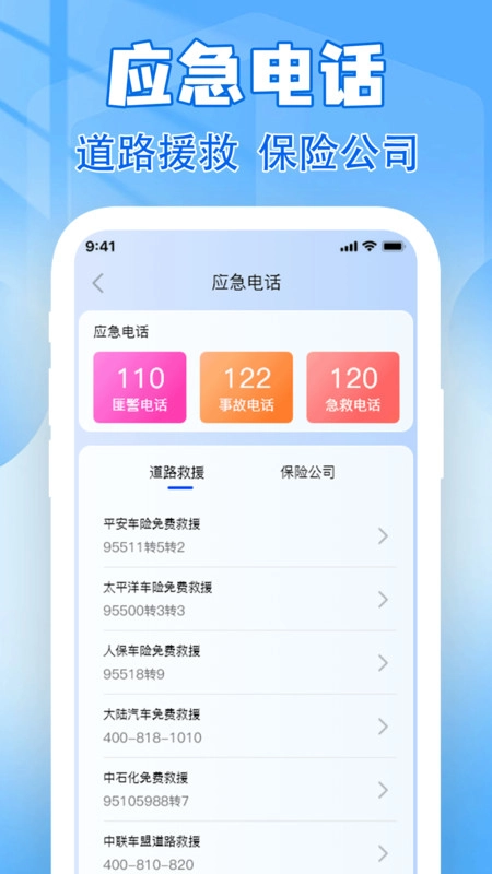 违章扣分标准查安卓官方版图1