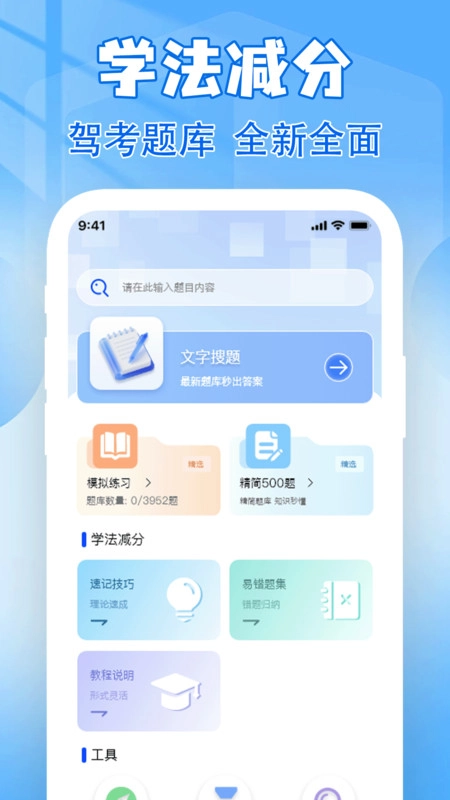 违章扣分标准查安卓官方版图4