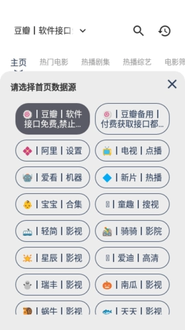 豆豆影视最新版图3