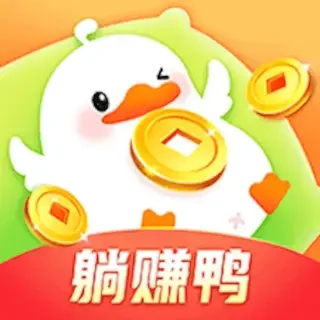躺赚鸭最新免费版