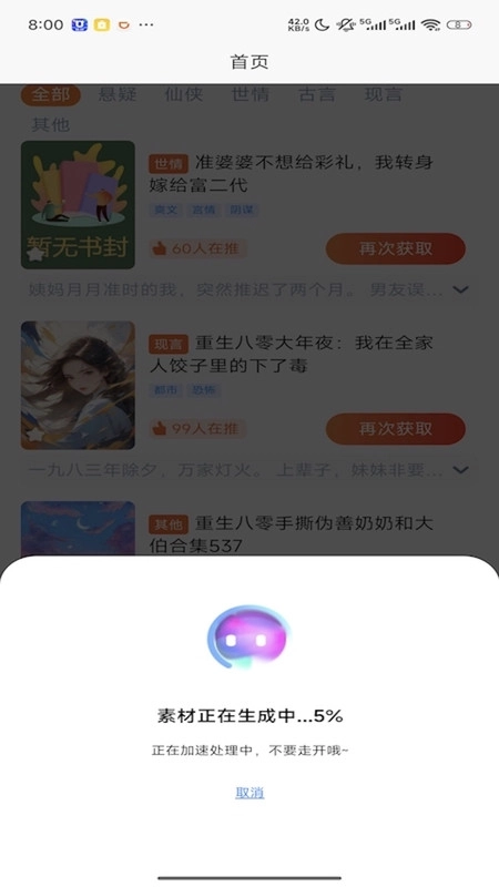 躺赚鸭最新免费版