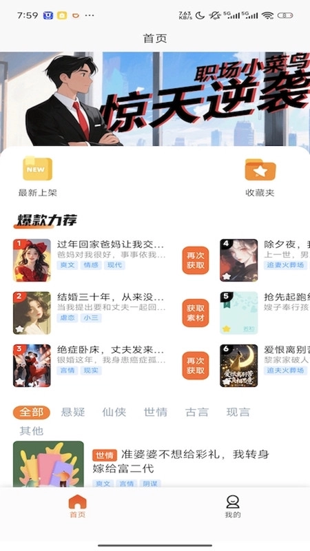 躺赚鸭最新免费版
