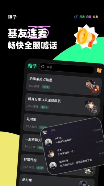 柜子语音直装版图1
