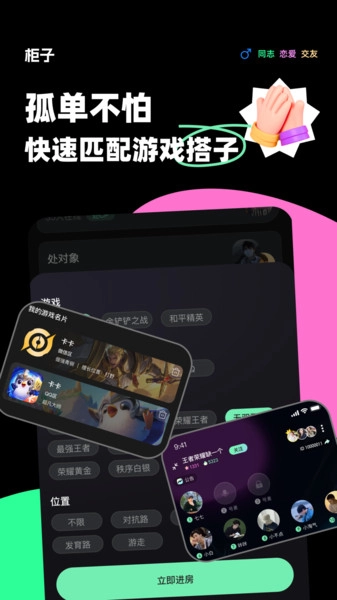 柜子语音直装版图3
