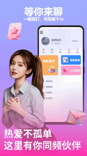 小红雨官方版