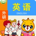 小学外研英语同步官方最新版